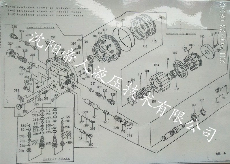 神鋼挖(wā)掘機配套行走馬達